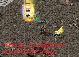 ����˽�����ܵ�½��ʹ��������ο����Ų�������