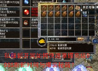 ˽���¿�����ο������ո߼�BOSSˢ��ʱ���뱬װ�ؼ���