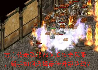 ���۴���˽��VS���ϴ���˽�����������ѡ���������·�ߣ�