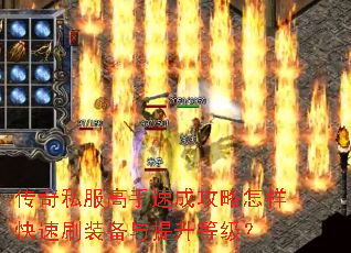 ����˽�������ٳɹ�����������ˢװ���������ȼ���