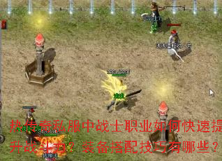 �ȴ���˽����սʿְҵ��ο�������ս������װ�����似������Щ��