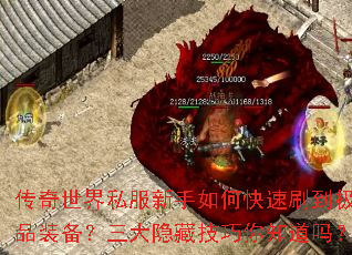 ��������˽��������ο���ˢ����Ʒװ�����������ؼ�����֪����