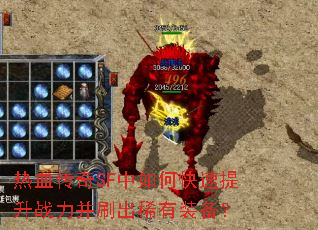 ��Ѫ����SF����ο�������ս����ˢ��ϡ��װ����