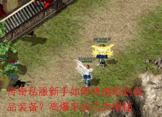 ����˽��������ο���ˢ����Ʒװ�����߱��ʼ��ɴ����