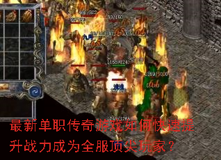 ���µ�ְ������Ϸ��ο�������ս����Ϊȫ��������ң�