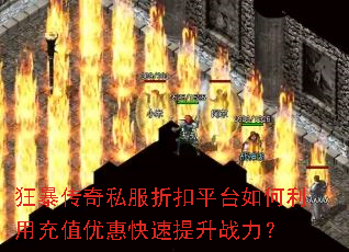 �񱩴���˽���ۿ�ƽ̨������ó�ֵ�Żݿ�������ս����