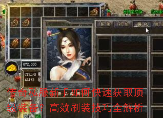 ����˽��������ο��ٻ�ȡ����װ������Чˢװ����ȫ����