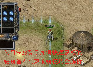 ����˽��������ο��ٻ�ȡ����װ������Чˢװ����ȫ����