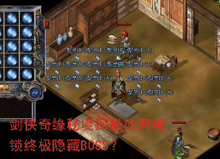 ������Ե�ؾ�̽����ν����ռ�����BOSS��