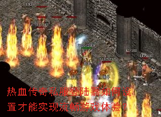 ��Ѫ����˽����½��������ò���ʵ��������Ϸ���飿