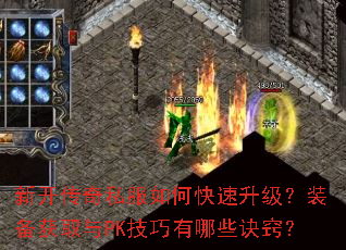 �¿�����˽����ο���������װ����ȡ��PK��������Щ���ϣ�