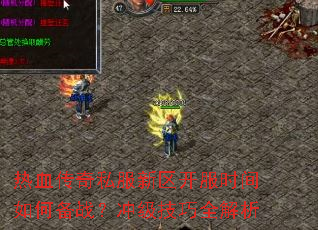 ��Ѫ����˽����������ʱ����α�ս���弶����ȫ����