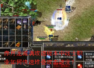 �������������ٰ汾��սʿְҵ��ο��ٶѵ������ٶȣ�