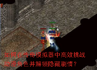 ����ڴ���ģ�����и�Ч��ս������ɫ���������ؾ��飿