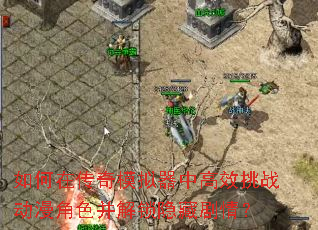 ����ڴ���ģ�����и�Ч��ս������ɫ���������ؾ��飿