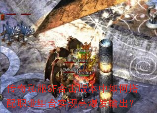 ����˽��SF�ϻ��汾����δ���ְҵ���ʵ�ָ߱��������