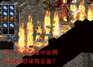 ���Ĵ���˽������ο��ٻ�ȡϡ��װ����