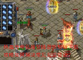 ��Ѫ����˽����½�����������ع�����ν��������װ����