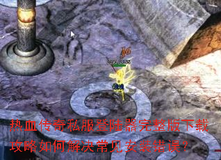 ��Ѫ����˽����½�����������ع�����ν��������װ����