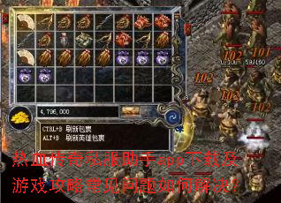 ��Ѫ����˽������app���ؼ���Ϸ���Գ���������ν����