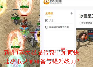 �¿�176��Ʒ��������ο��ٻ�ȡ��Ʒװ��������ս����