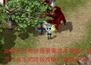 ����ڴ�����Ϸ����ɱ���������׬�����ҵ��ռ���������������