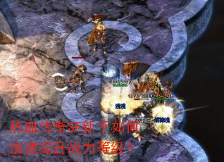 ��Ѫ����SF������ο�������ս���ȼ���