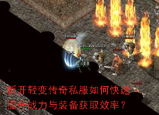 �¿���䴫��˽����ο�������ս����װ����ȡЧ�ʣ�