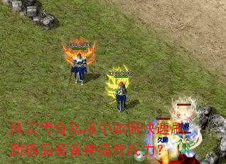 ���ƴ���˽������ο���ˢ����Ʒװ��������ս����