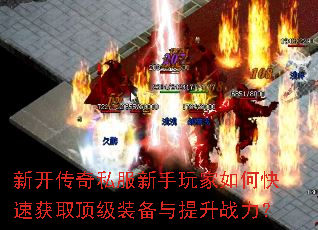 �¿�����˽�����������ο��ٻ�ȡ����װ��������ս����