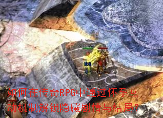 ����ڴ���RPG��ͨ�����л������ƽ������ؾ������֣�