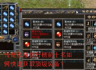 ����˽�����а�ǰʮ����ο��ٻ�ȡ����װ����