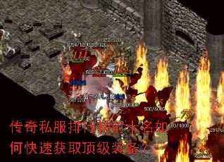 ����˽�����а�ǰʮ����ο��ٻ�ȡ����װ����