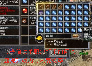 ���汶����ְҵ������ο�������ս����ˢװЧ�ʣ�