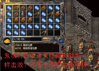 ��������ҵ��ʧ����BOSS�������ܣ�����ȫ���̹��Խ���