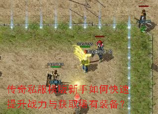 ����˽�����������ο�������ս�����ȡϡ��װ����