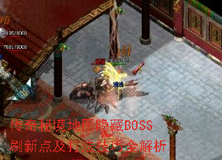 �����ؾ���ͼ����BOSSˢ�µ㼰�򷨼���ȫ����