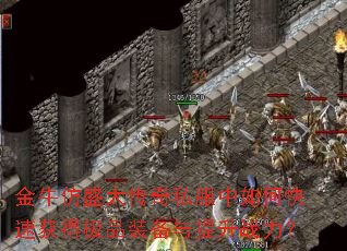 ��ţ��ʢ����˽������ο��ٻ�ü�Ʒװ��������ս����