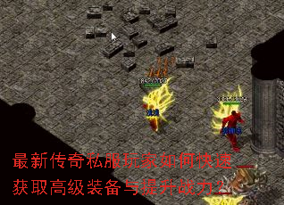 ���´���˽�������ο��ٻ�ȡ�߼�װ��������ս����