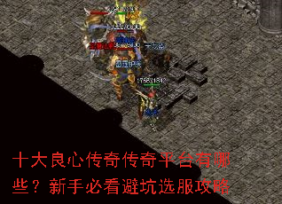 ʮ�����Ĵ��洫��ƽ̨����Щ�����ֱؿ��ܿ�ѡ������