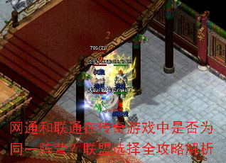 ��ͨ����ͨ�ڴ�����Ϸ���Ƿ�Ϊͬһ��Ӫ������ѡ��ȫ���Խ���