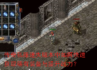 ����˽����ʧ�汾����ο��ٻ�ȡϡ��װ��������ս����