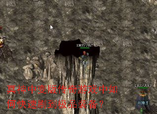 ڤ���б�洫����Ϸ����ο���ˢ����Ʒװ����