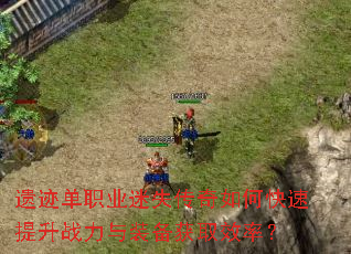 �ż���ְҵ��ʧ������ο�������ս����װ����ȡЧ�ʣ�