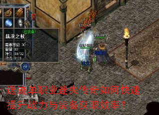 �ż���ְҵ��ʧ������ο�������ս����װ����ȡЧ�ʣ�