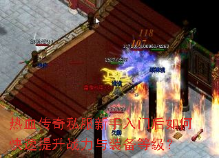 ��Ѫ����˽���������ź���ο�������ս����װ���ȼ���