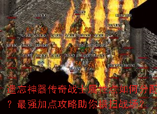 ������������սʿ���Ե���η��䣿��ǿ�ӵ㹥�������ɨս����