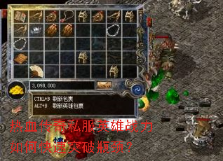 ��Ѫ����˽��Ӣ��ս����ο���ͻ��ƿ����