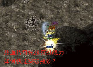 ��Ѫ����˽��Ӣ��ս����ο���ͻ��ƿ����