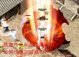 ��Ѫ����˽��Ӣ��ս����ο���ͻ��ƿ����